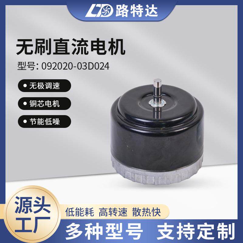 高转速无刷马达直流无刷破壁机电机宠物烘干机专用BLDC92电机高速