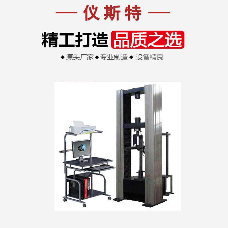 20吨钢管脚手架扣件试验机钢管扣件抗滑、抗变形、抗拉、抗压试
