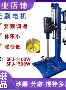 厂家实验室1100W砂磨分散搅拌多用机SFJ-1500W变频高速分散机