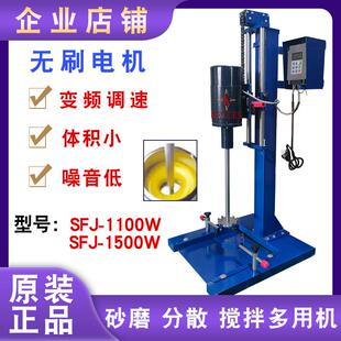 搅拌多用机 厂家 实验室1100W砂磨 分散 1500W变频高速分散机 SFJ