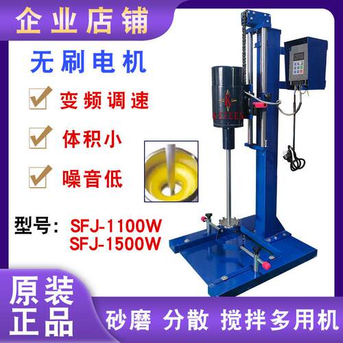 厂家 实验室1100W砂磨 分散 搅拌多用机 SFJ-1500W变频高速分散机