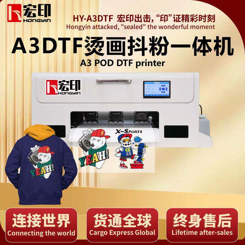 DTF柯式烫画打印机 服装布料卫衣T恤A3数码印花机免镂空白墨