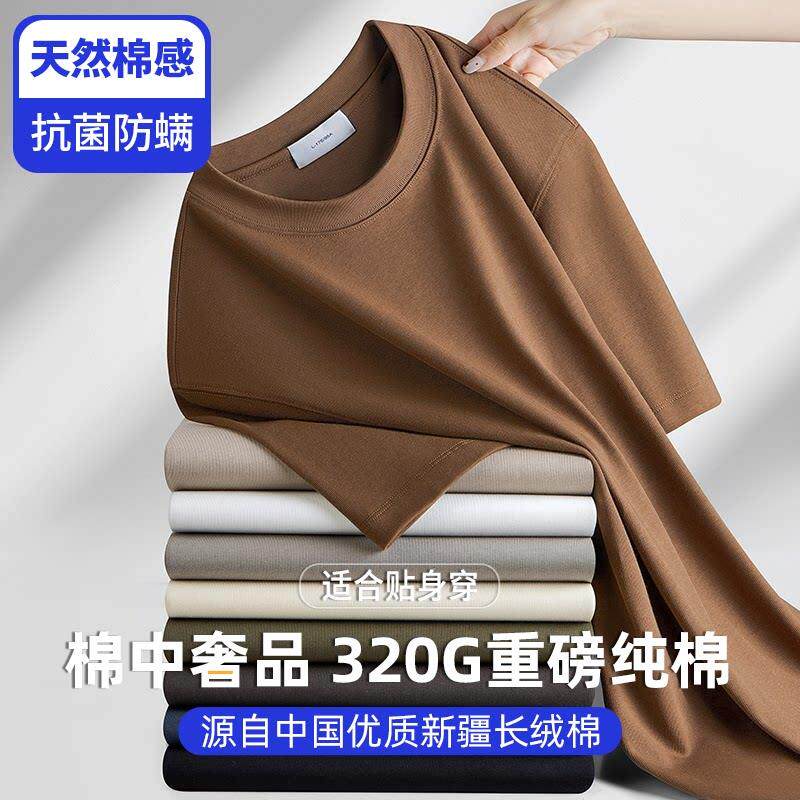 320G重磅高端纯棉T恤男短袖2026夏季纯白色半袖宽松美式精梳全棉