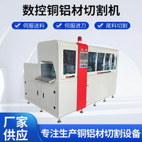 厂家600-1200数控铜铝材切割机速铝型材切割机精度自动切铝机