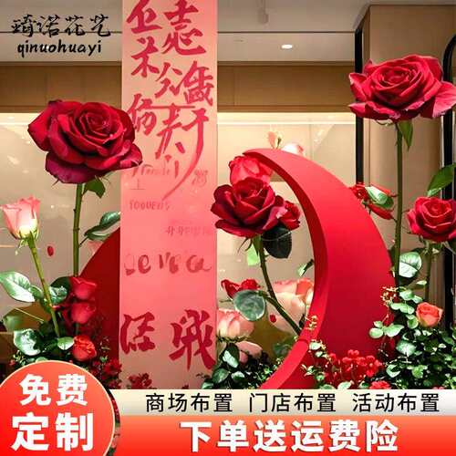 商场美陈520巨型玫瑰花活动场景布置网红装饰花七夕假花打卡拍照