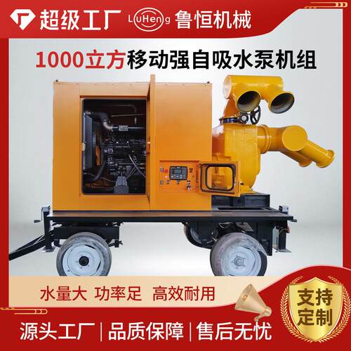 移动防汛泵车柴油机水泵机组高扬程市政应急1000方混流水泵机组