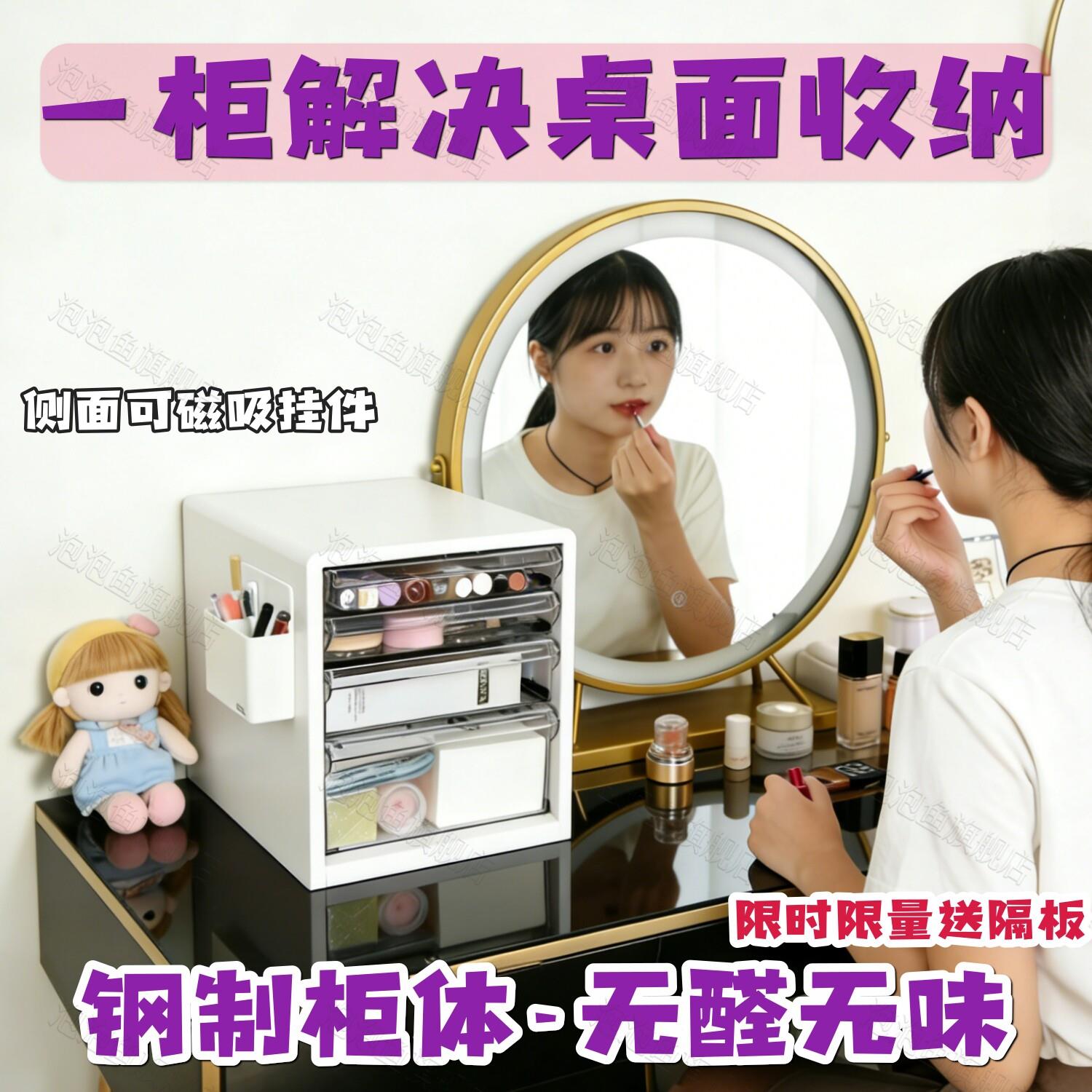 桌面文件柜钢制抽屉式化妆品饰品a4资料多层收纳盒办公室收纳柜