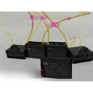 南丰美的钻石远东三角吊扇启动电容器Bm电容式风扇电容器吊扇配件