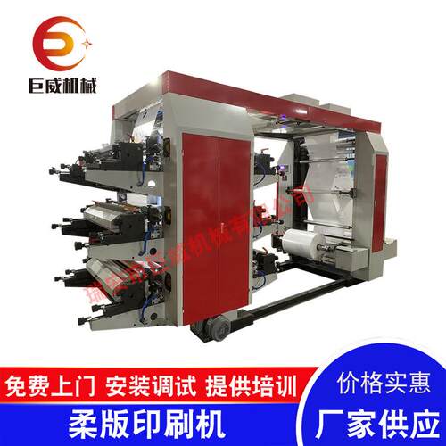 编织袋柔版印刷机宽幅包装袋柔版印刷机层叠式桥式柔版印刷机