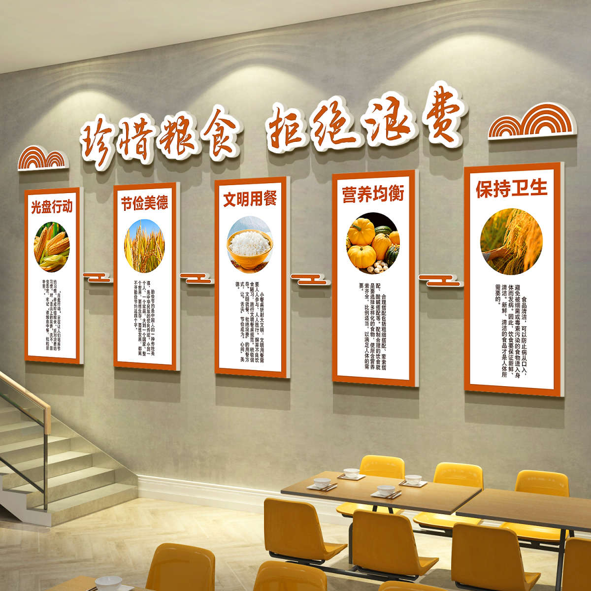 食堂文化设计墙面装饰珍惜节约粮贴画员职工快餐饮厅宣传标语布置