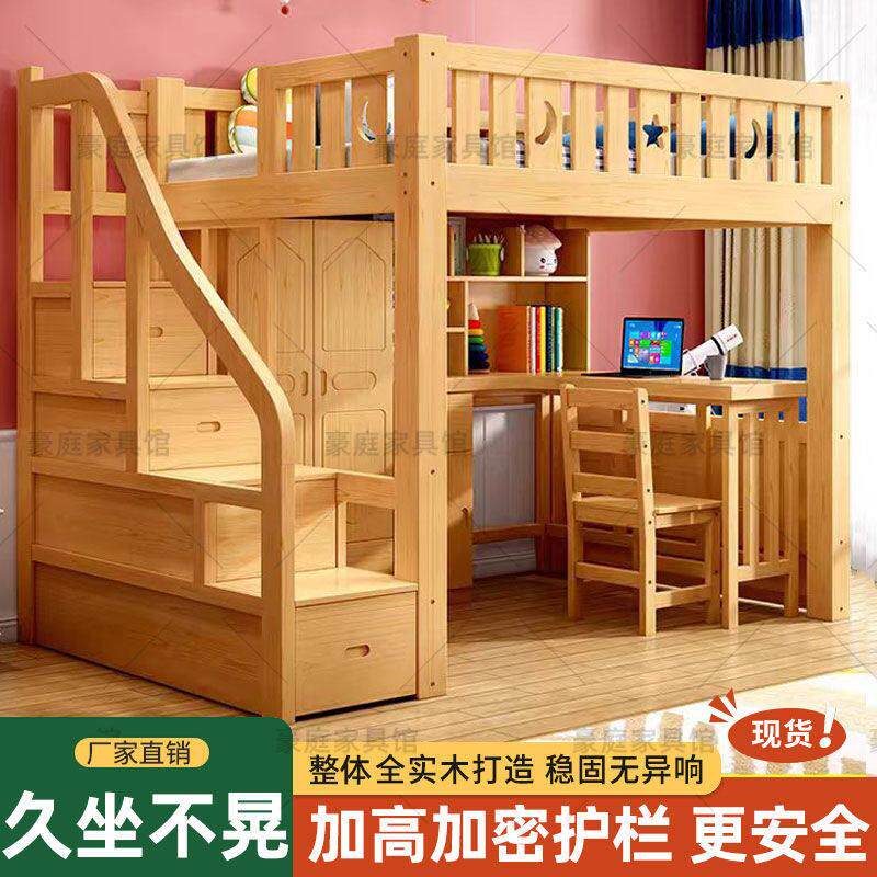 实木上床下桌高低床上一体组合衣柜多功能上下床书桌高架小户型