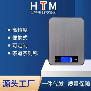 超準(zhǔn)玻璃不銹鋼克秤15kg臺(tái)秤觸摸按鍵夜視電子秤精準(zhǔn)廚房秤家用