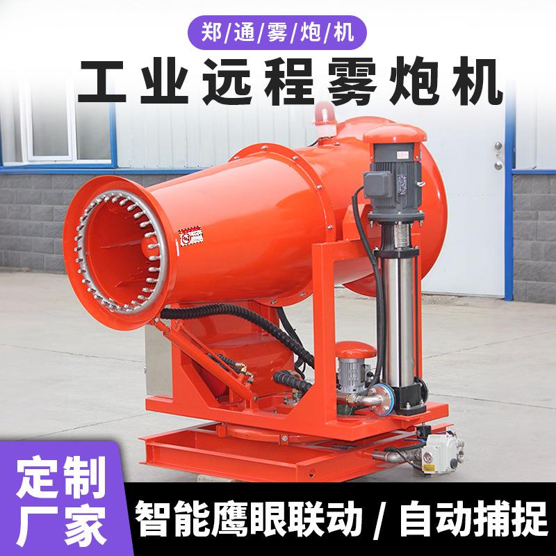 钢铁厂遥控鹰眼联动雾炮机降尘系统基建工地扬尘治理工业雾炮机