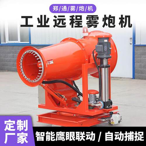 钢铁厂遥控鹰眼联动雾炮机降尘系统 基建工地扬尘治理工业雾炮机