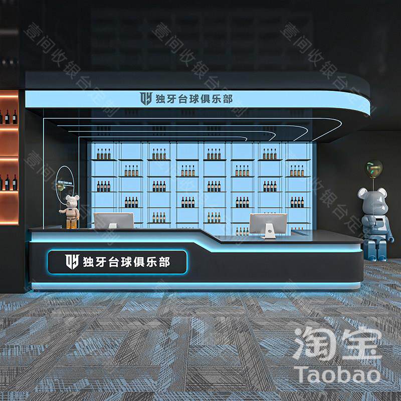 需定制工业风台球厅吧台收银柜台电竞网咖前台接待台棋牌室健身房