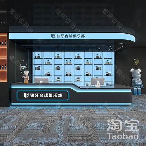 工业风台球厅吧台收银柜台电竞网咖前台接待台棋牌室健身房吧台定