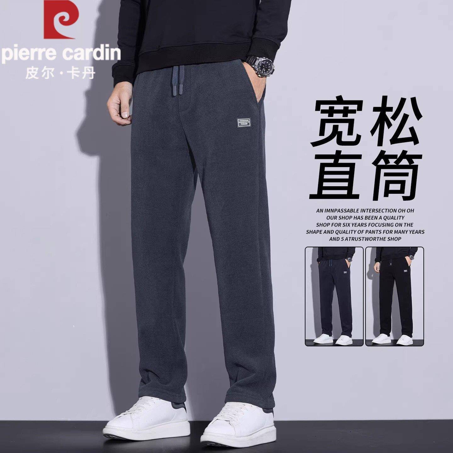 皮尔卡丹男士直筒时尚休闲裤2026新款松紧百搭弹力中青年运动长裤