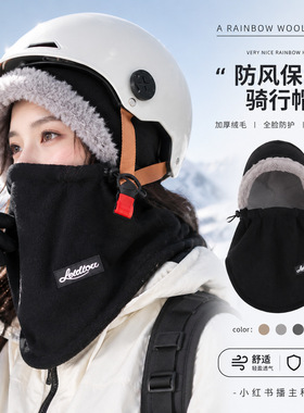 保暖头套帽子围巾一体帽男冬季加厚滑雪骑电动车面罩防风套头帽女