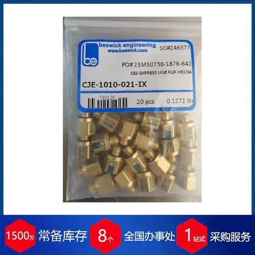 优势供应美国Beswick接头M5LS-1008-2-316-TX