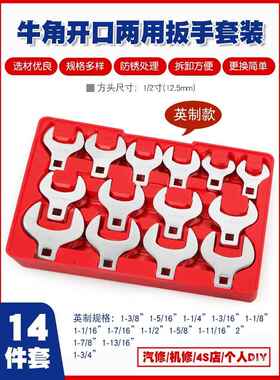 开大飞棘轮扳手L型手扳牛角PSG开口两用扳手1/2可换头活动口寸头