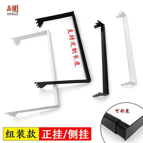 组装正挂侧挂展示架黑白色服装饰品横梁不锈钢方管左右塞托 托架