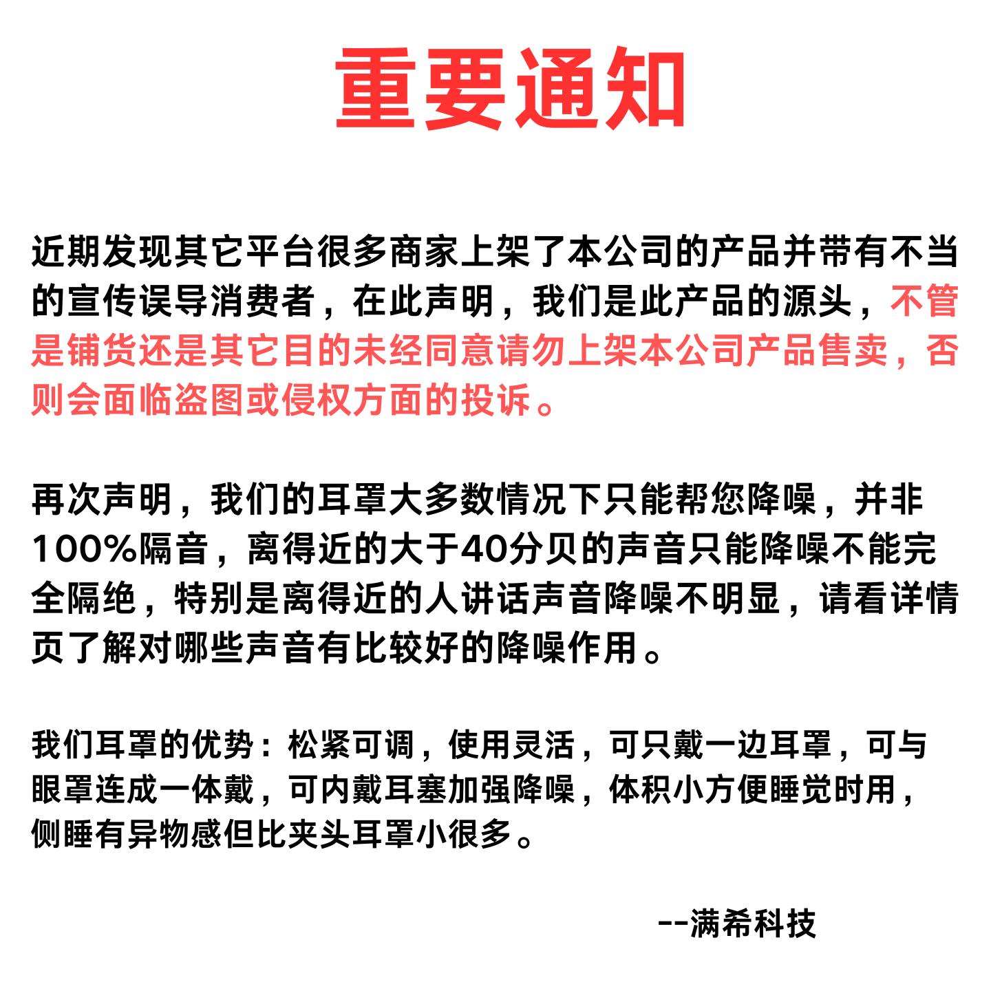 耳罩眼罩一体工大学宿舍办公室午休呼噜防吵生地路马边消音器