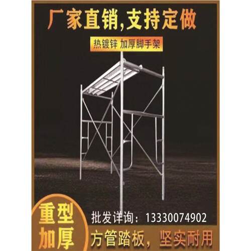 镀锌鹰架建筑用工地龙门式梯架2025新品活动登高装修架厂家直销