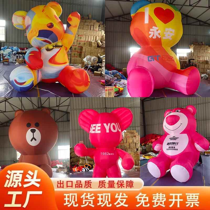 充气熊气模坐地爱心粉色暴力熊可爱布朗熊商场景区美陈卡通气模型