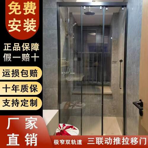 一字型淋浴房三联移动拉门简约极窄干 干湿分离钢化玻璃隔断浴室
