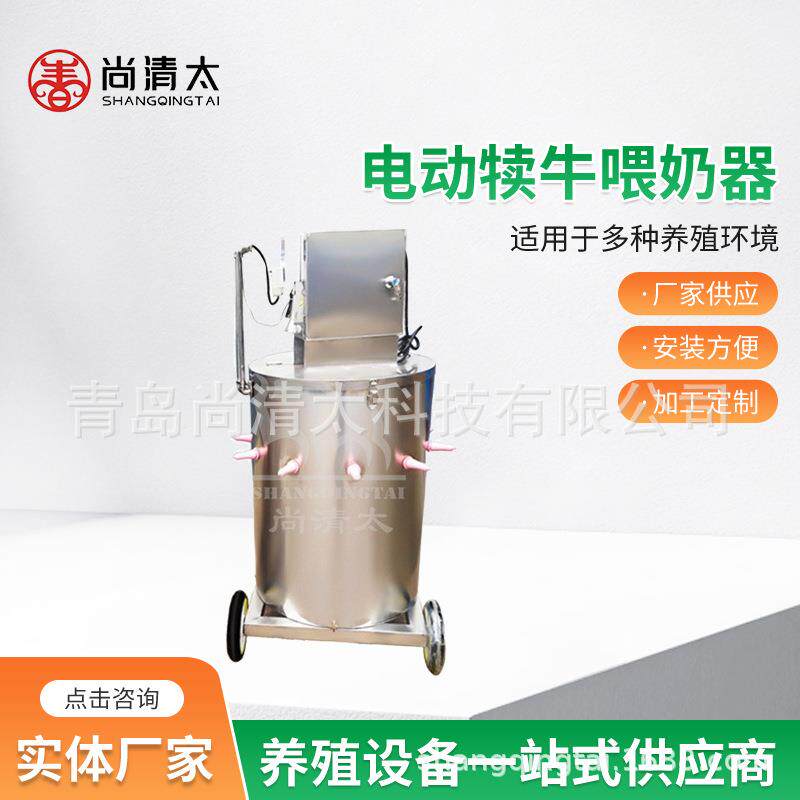 电动犊牛喂奶器小牛喝奶器新生小牛喝奶设备畜牧养殖设备