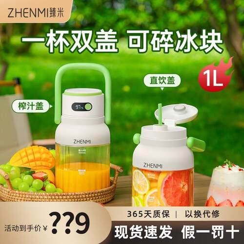 臻米可携式榨汁机小型家用多功能炸果汁无线 线充电水果榨汁杯吨