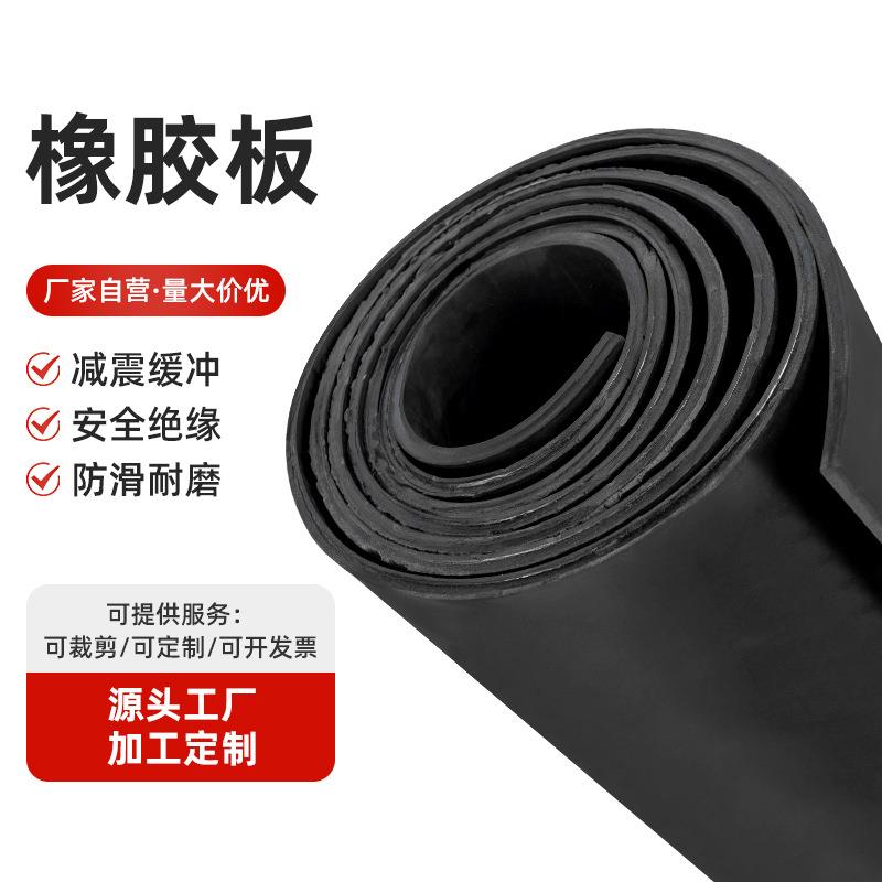配电室绝缘胶垫耐高压缓冲减噪绝缘橡胶板5mm防静电高压橡胶垫