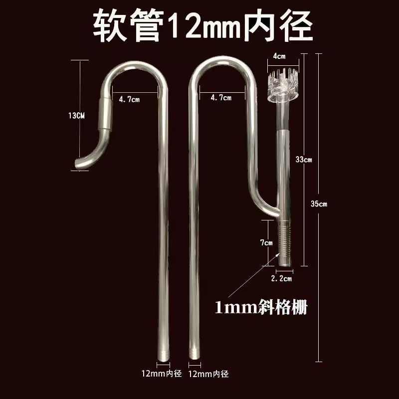 水族进出水口水草缸除油膜器不锈钢进出水口过滤桶进出水管除油膜