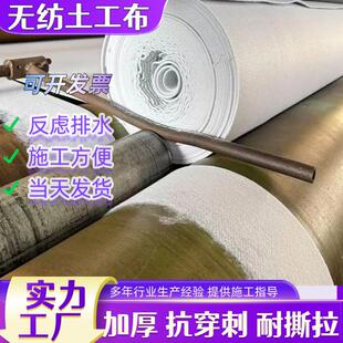 300g短纤土工布透水保湿布河道治理养护园林护坡白色国标土工布