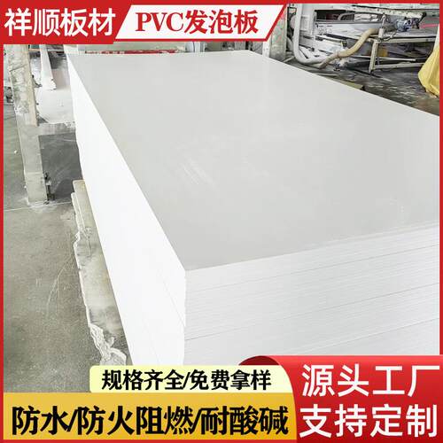 0.55密度0.6密度0.75密度高密度PVC发泡板雕刻板橱柜板pvc硬板