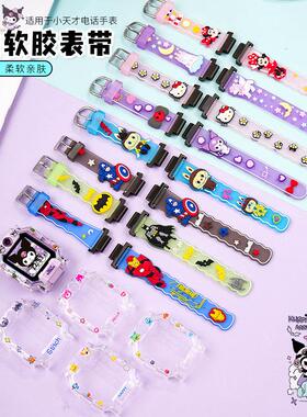 适用小天才电话手表表带Z10少年版Z9Z8/Z7/Z6pro儿童D1D2D3保护壳