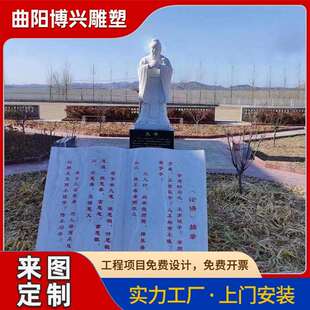 石雕孔子像校园古代人物名人雕塑广场学校纪念馆大理石孔子像摆件