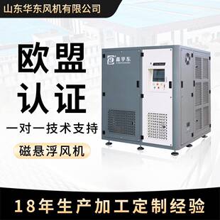 磁悬浮离心鼓风机厂家立窑助燃悬浮风机反冲洗脱硫节能磁悬浮风机