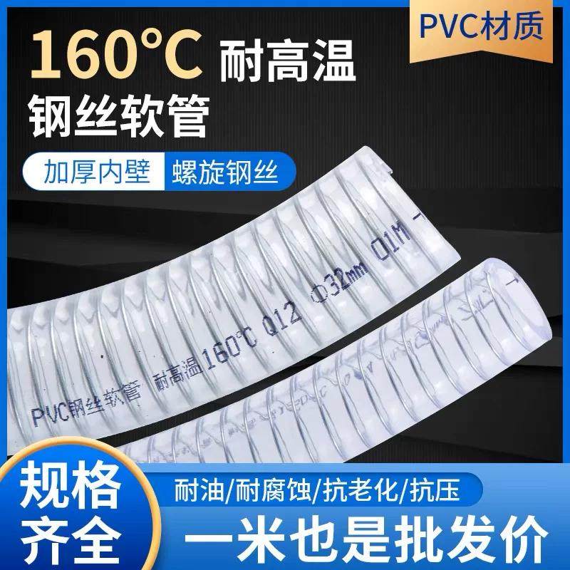 PVC耐高温透明工业管道及配件