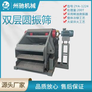 YK矿用圆振筛砂石矿石振动筛选机双层重型振动筛带行走轮