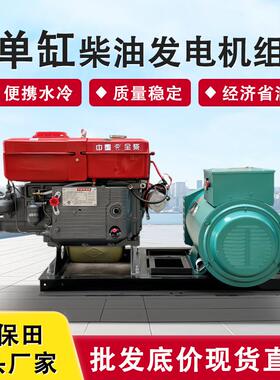 厂家22kw全柴单缸柴油发电机 农用小型发电机双电压单杠发电机