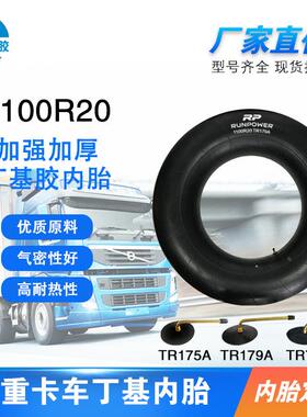 2024厂家热销高强度1100R20TR78A大客车重卡客车叉车适用