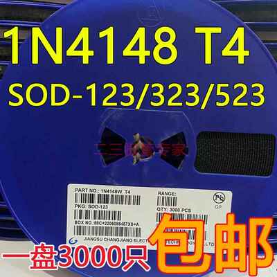 贴片开关二极体 1N4148W 网版印刷 T4 SOD-123 323 523 1206 3K/