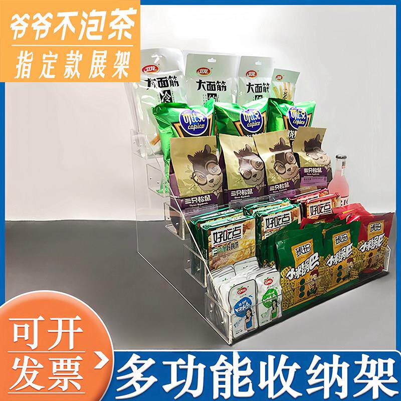 奶茶便利店超市桌面小零食展示架子食品小货架收银柜台前置物架陈