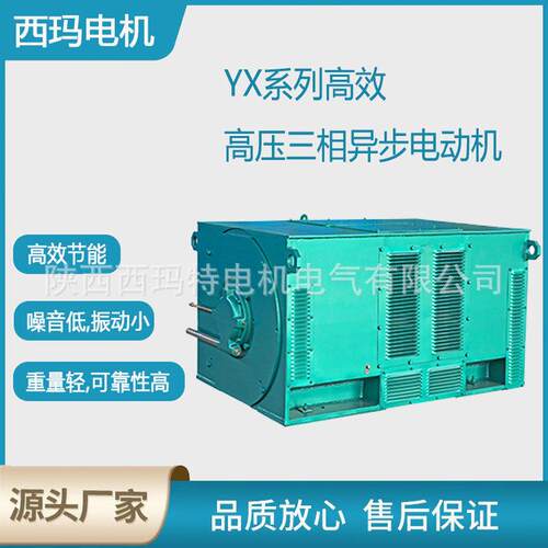 西玛电机YX355-2极200W10V大外圆压鼠笼型三相异步电动机厂