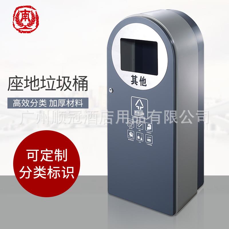 GPX-22座地分类垃圾桶商场酒店大堂走廊果皮箱环保时尚垃圾桶
