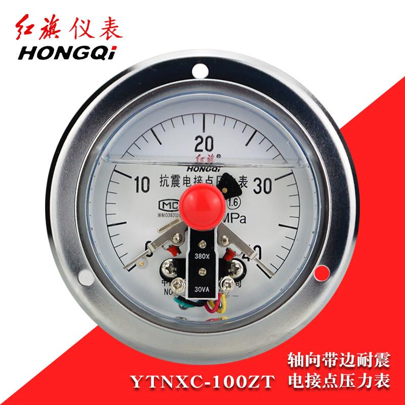 红旗轴向带边耐震电接点压力表YTNXC100ZT抗震防震电接触点水压气