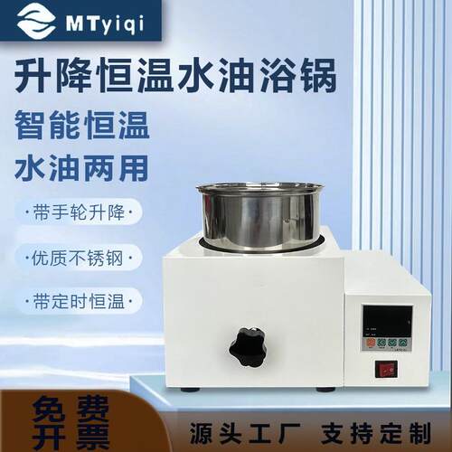 智能数显恒温手动升降水浴锅不锈钢恒温油浴锅