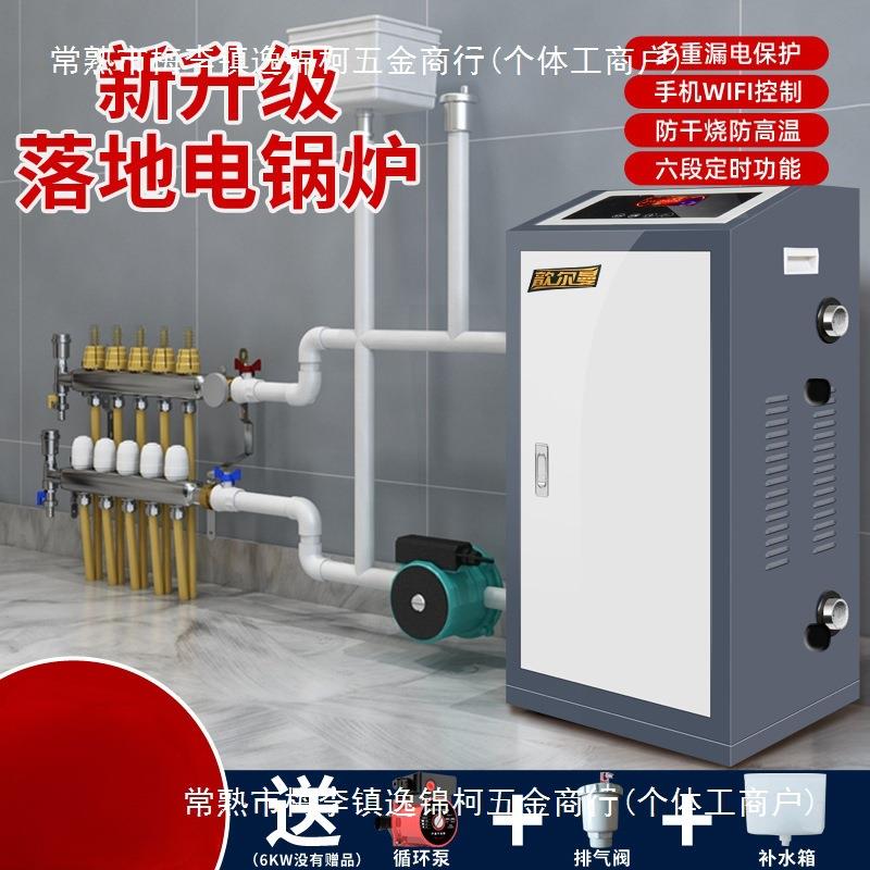 电锅炉商用380v工业节能农村家用地暖220v全自动智能煤改电采暖炉