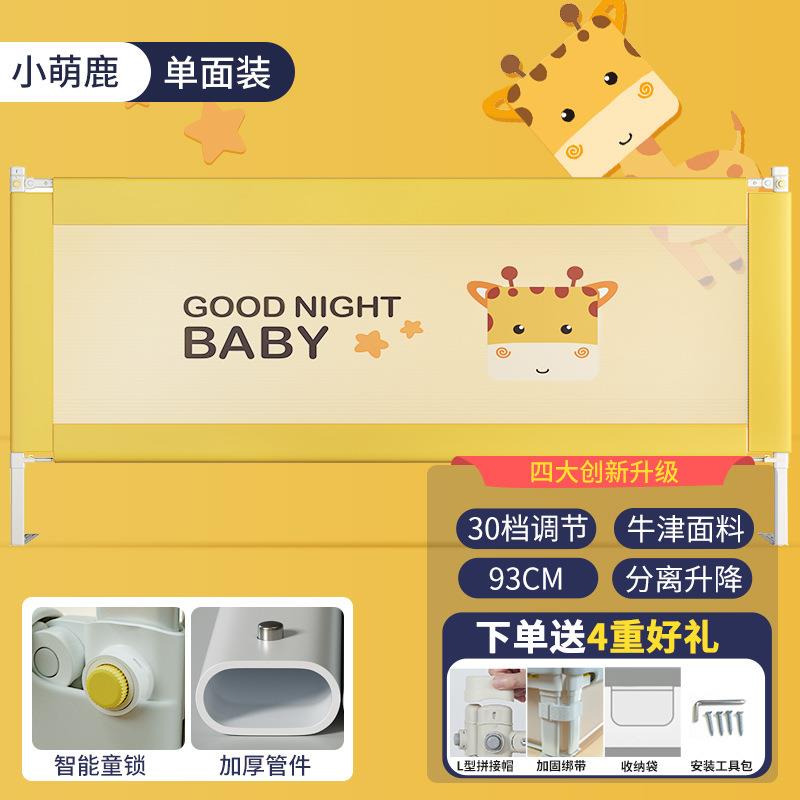 儿童升降床护栏 宝宝床围栏可分离式床护栏 升降床护栏